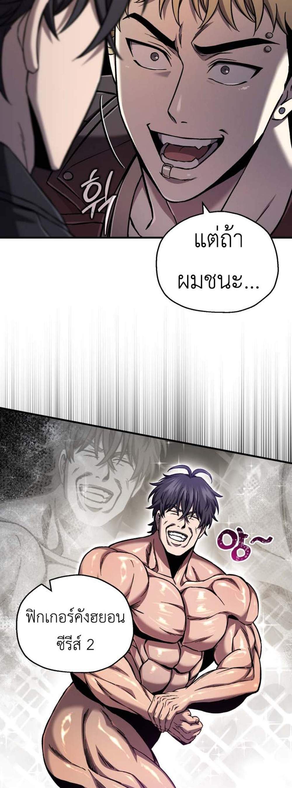 Solo Resurrection แปลไทย