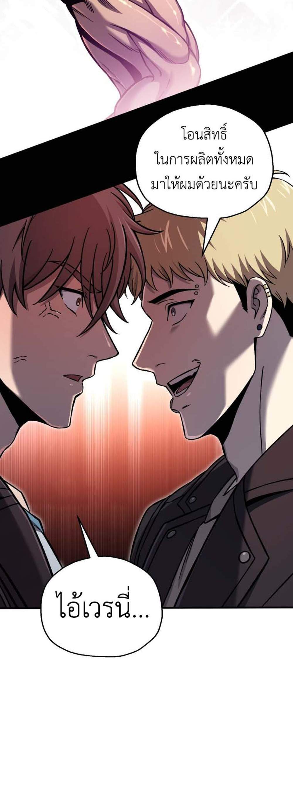 Solo Resurrection แปลไทย