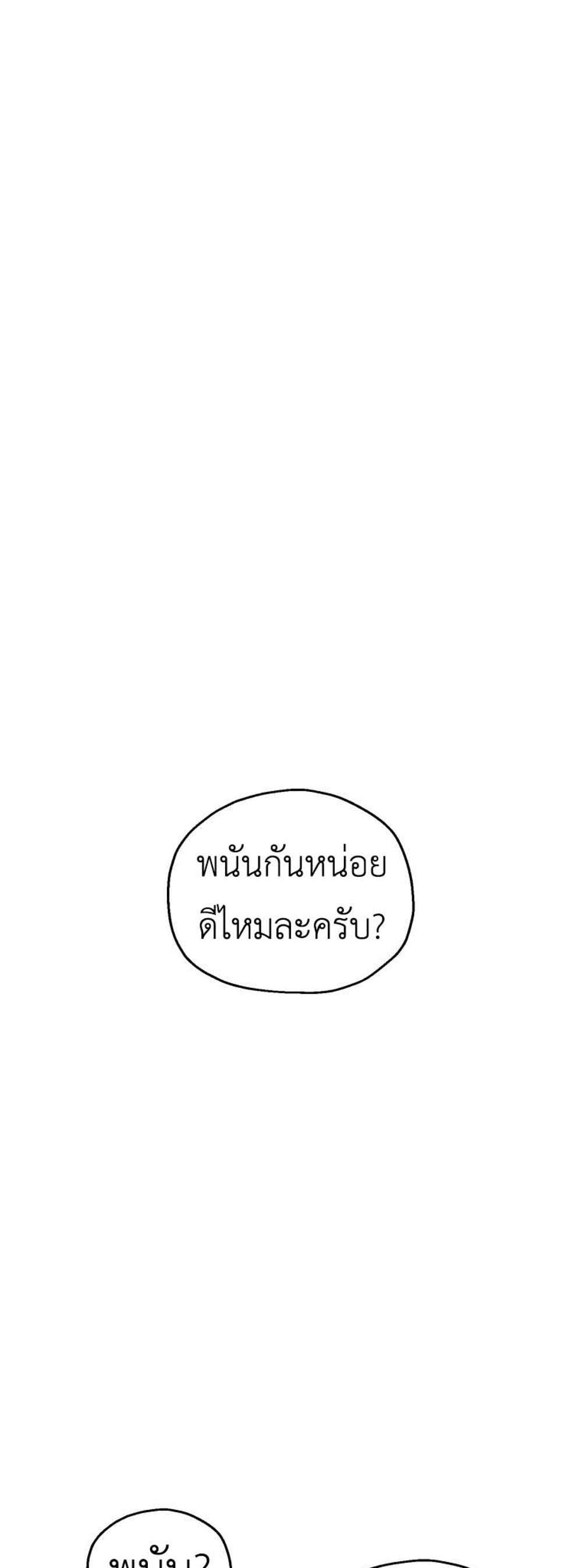 Solo Resurrection แปลไทย