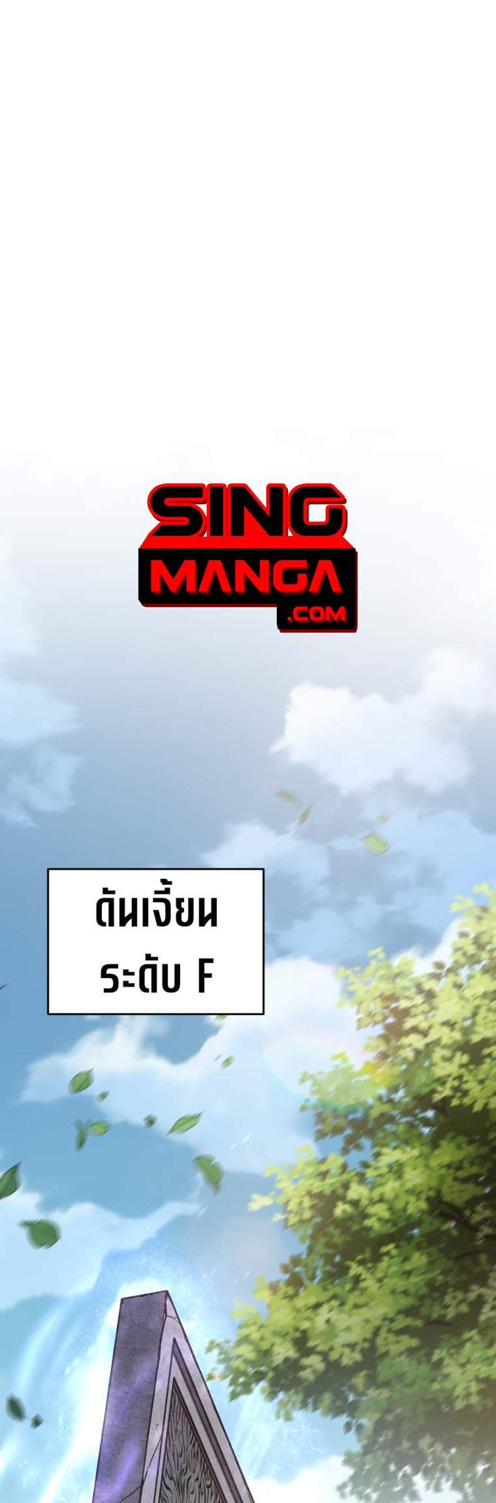 Solo Resurrection แปลไทย