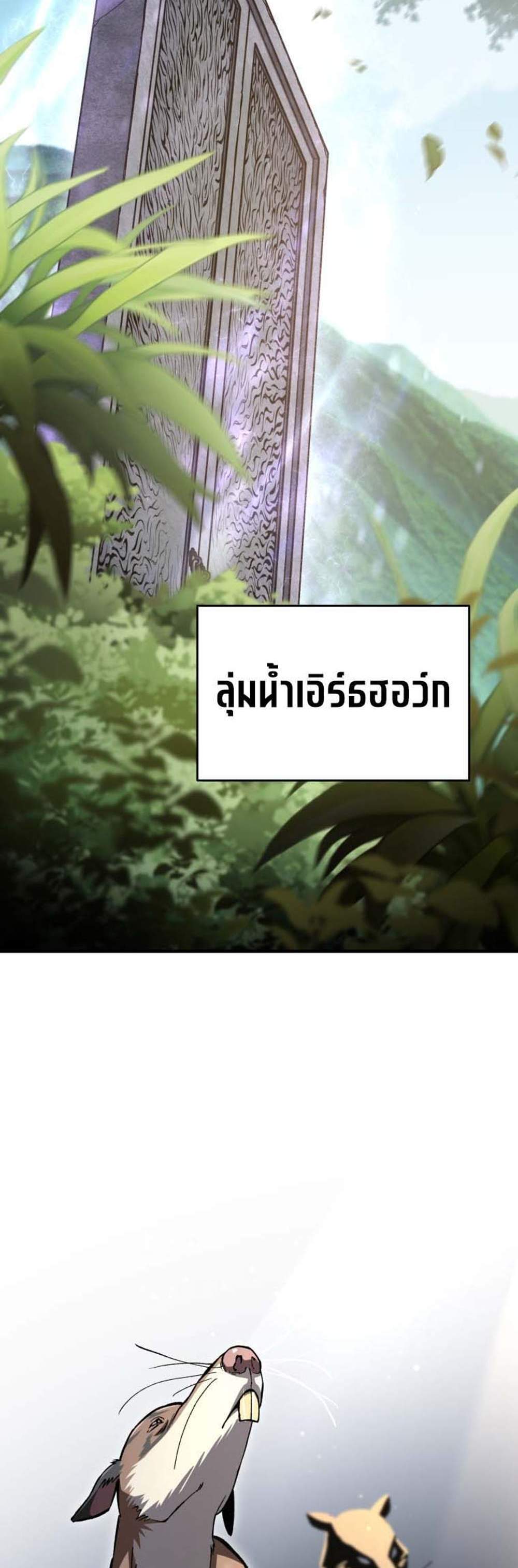 Solo Resurrection แปลไทย