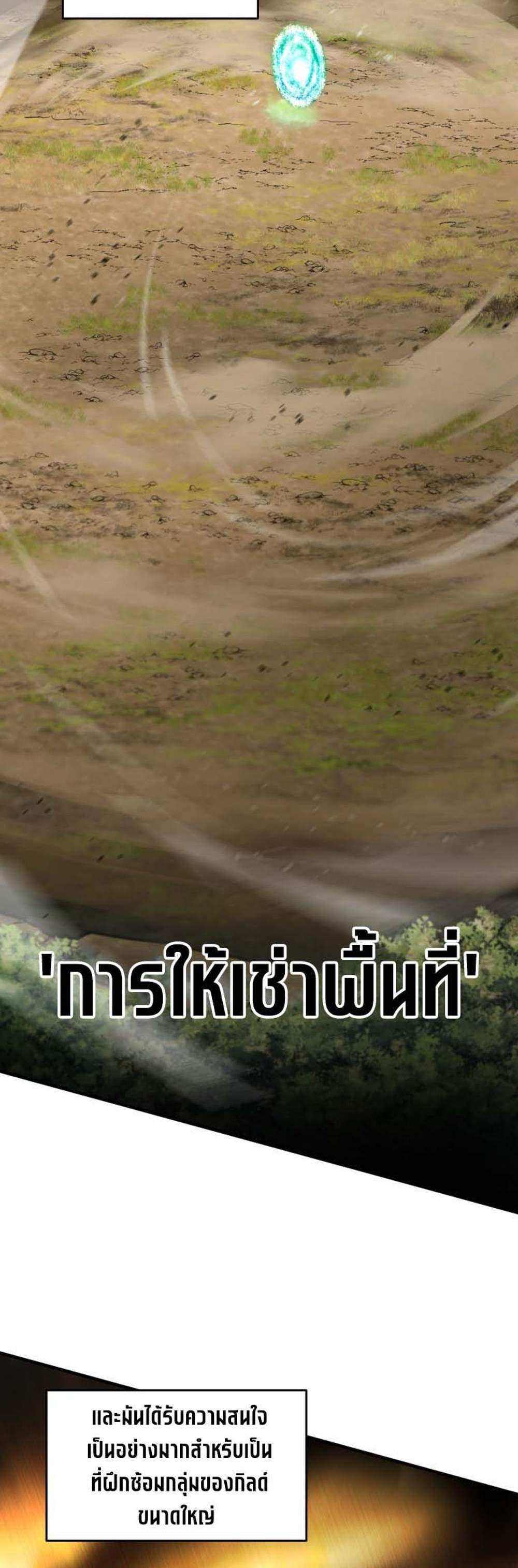 Solo Resurrection แปลไทย