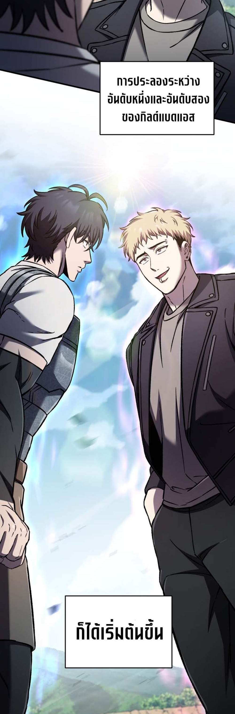 Solo Resurrection แปลไทย