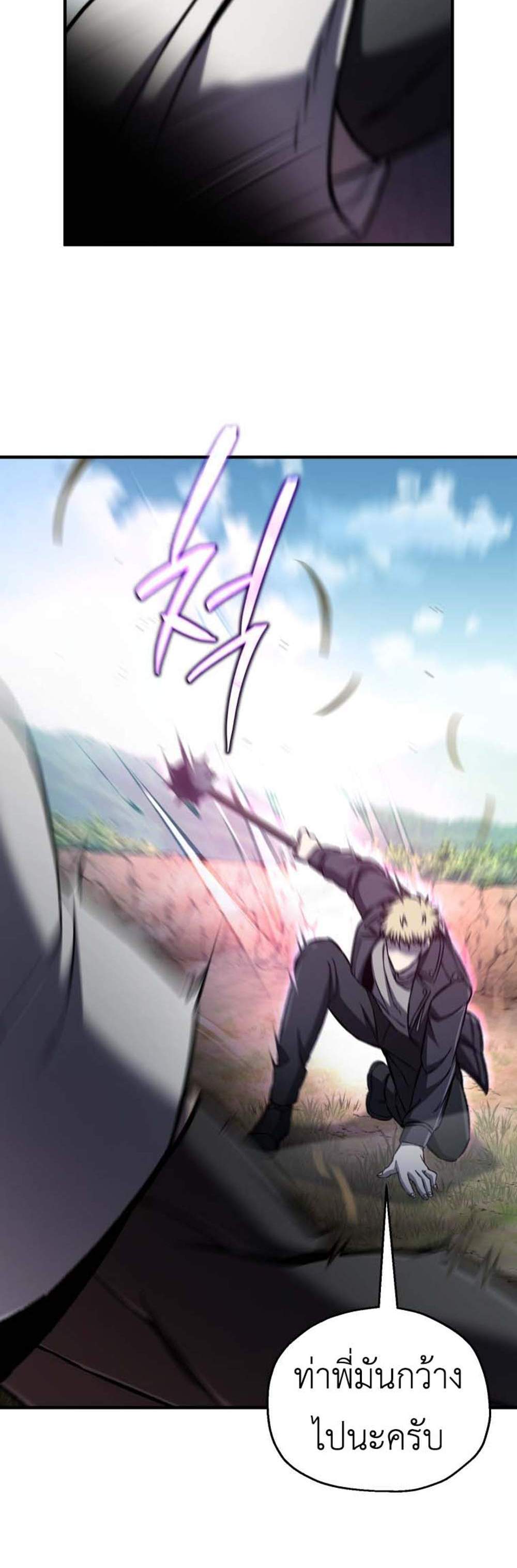 Solo Resurrection แปลไทย