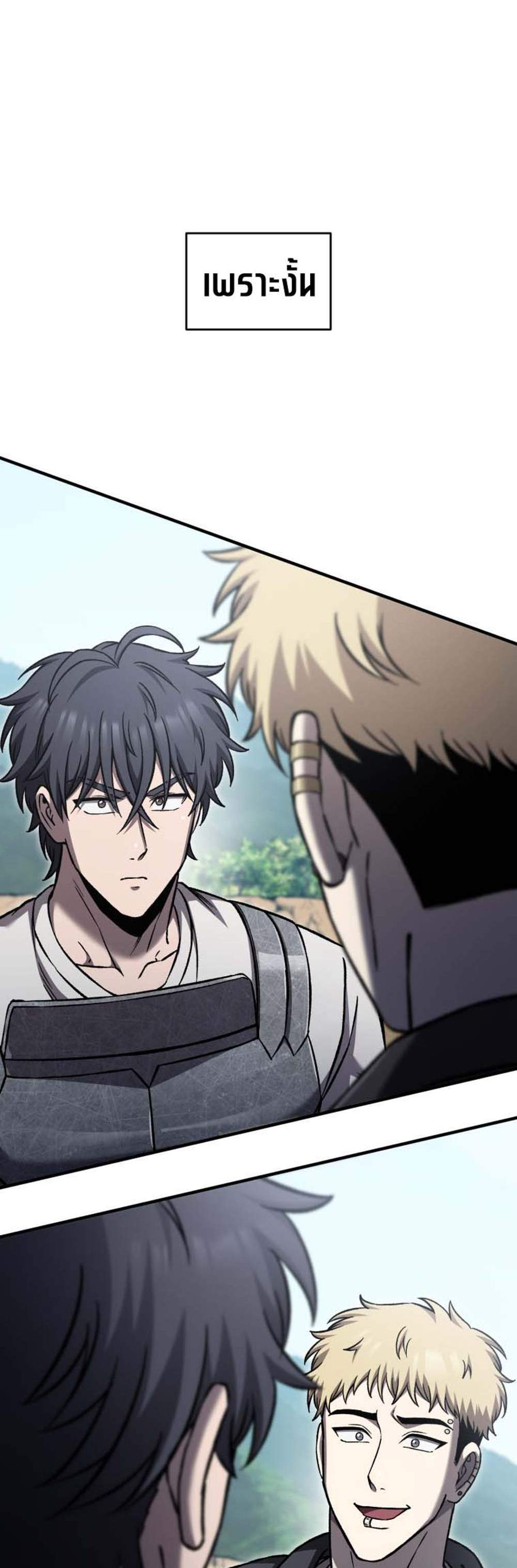 Solo Resurrection แปลไทย