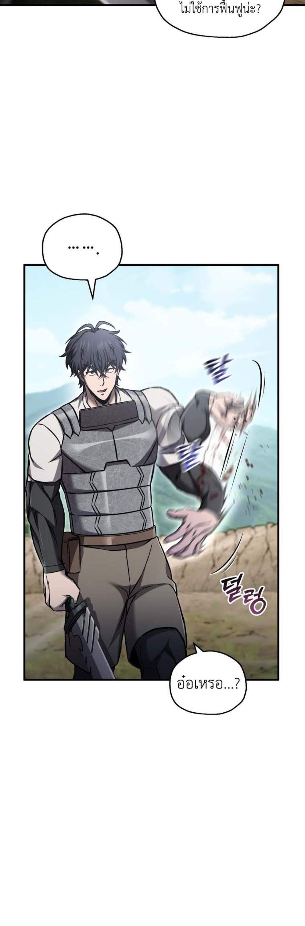 Solo Resurrection แปลไทย