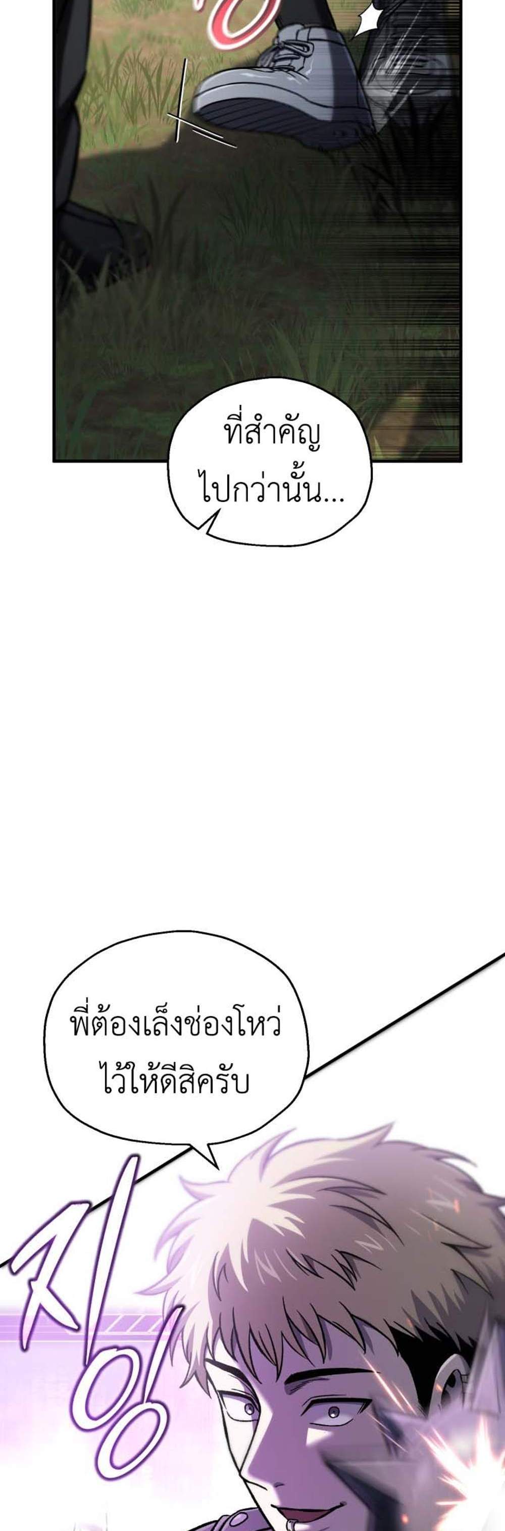 Solo Resurrection แปลไทย