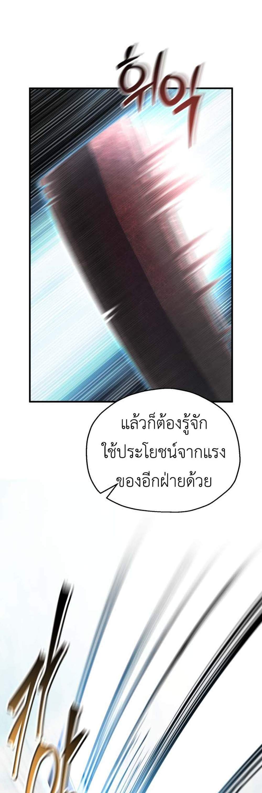 Solo Resurrection แปลไทย