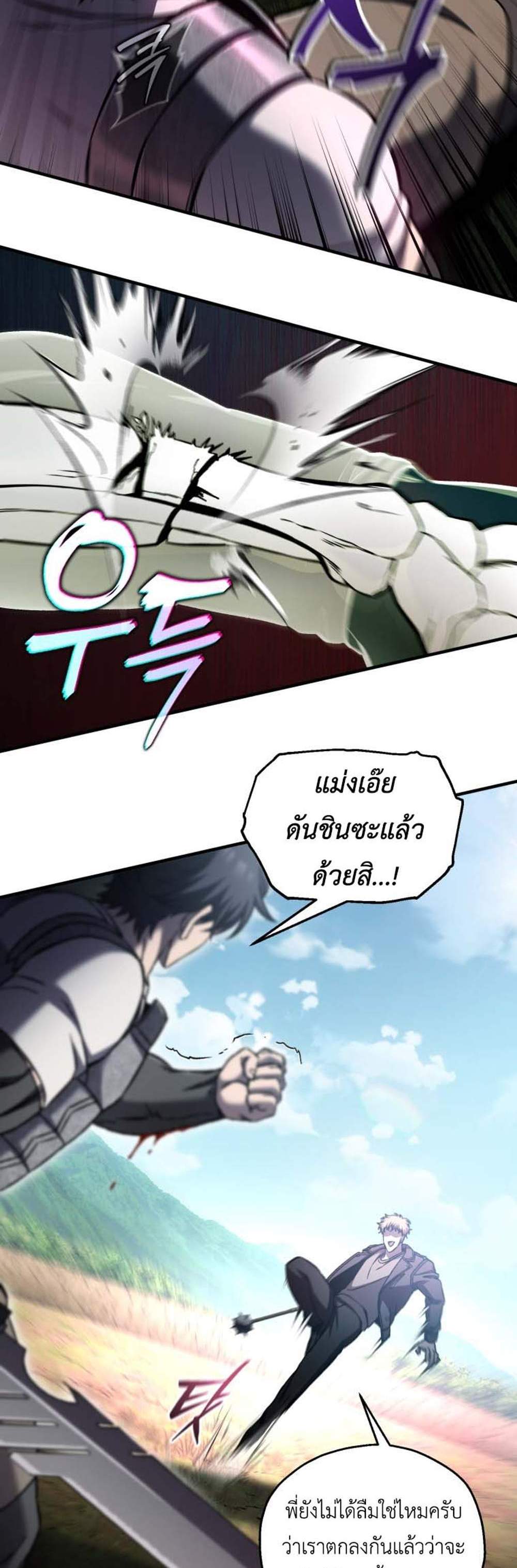 Solo Resurrection แปลไทย