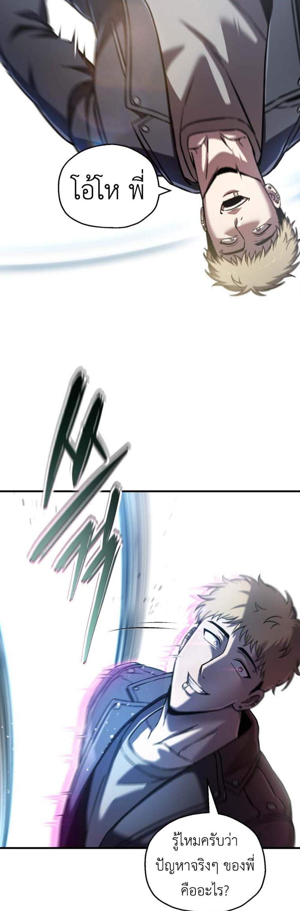 Solo Resurrection แปลไทย