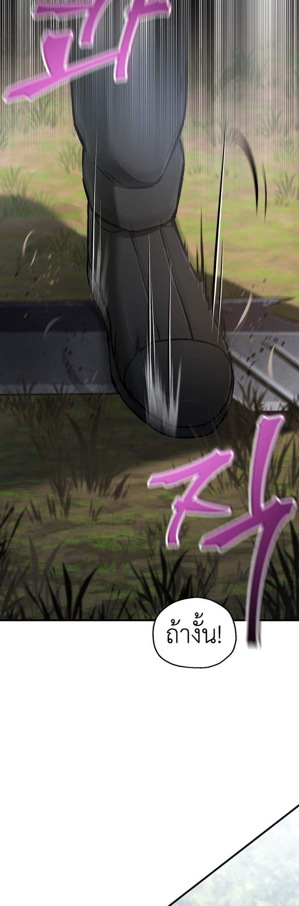 Solo Resurrection แปลไทย