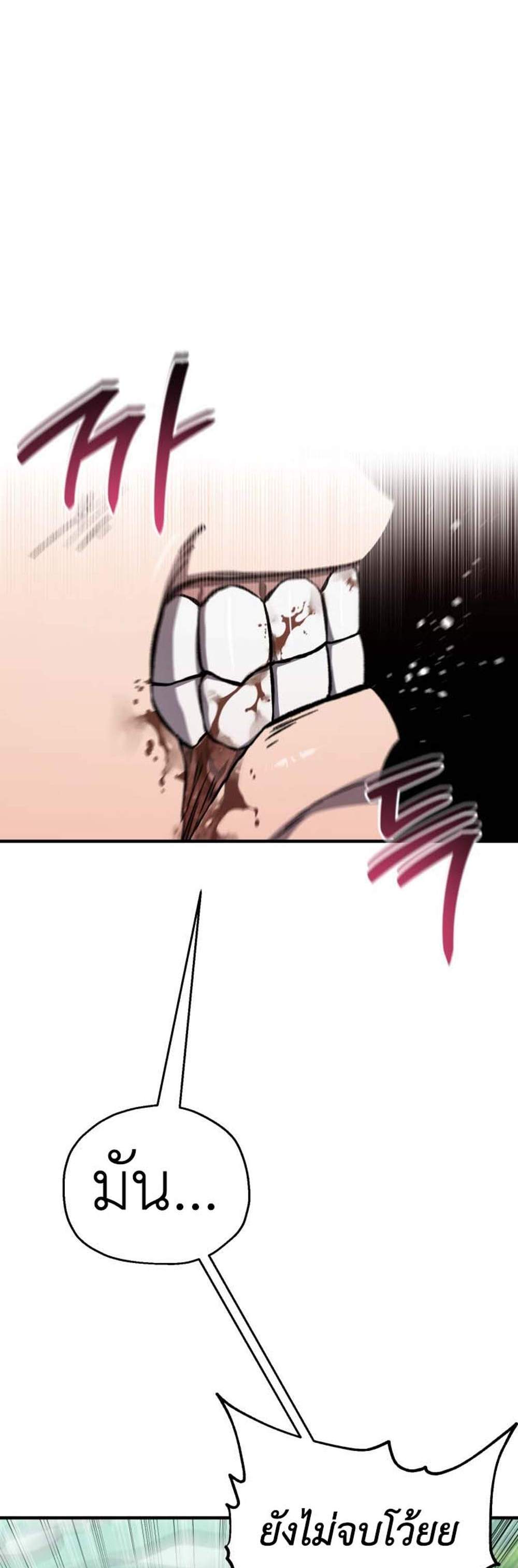 Solo Resurrection แปลไทย