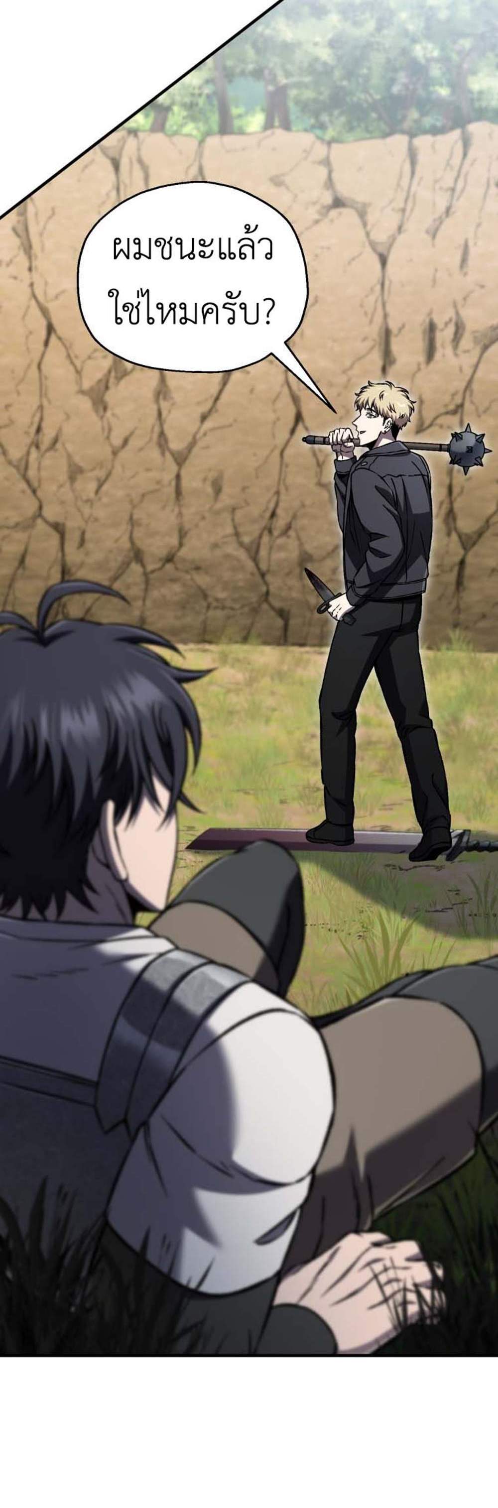 Solo Resurrection แปลไทย