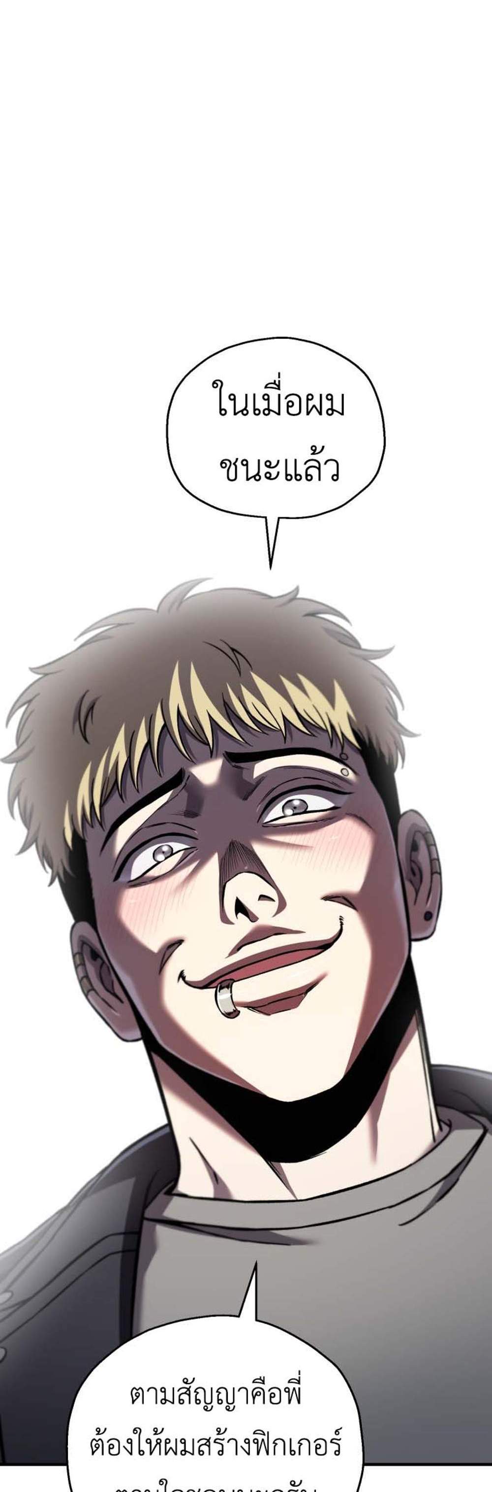 Solo Resurrection แปลไทย