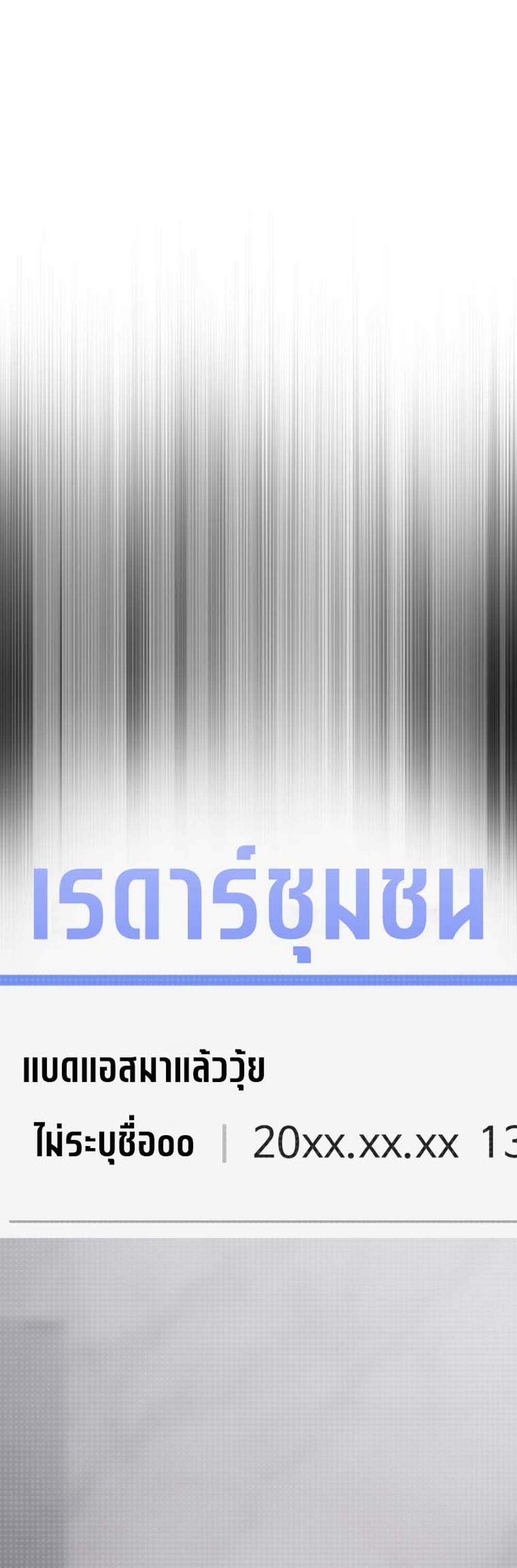 Solo Resurrection แปลไทย