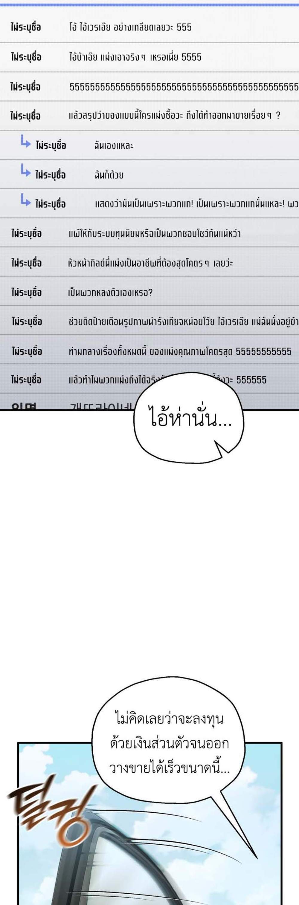 Solo Resurrection แปลไทย