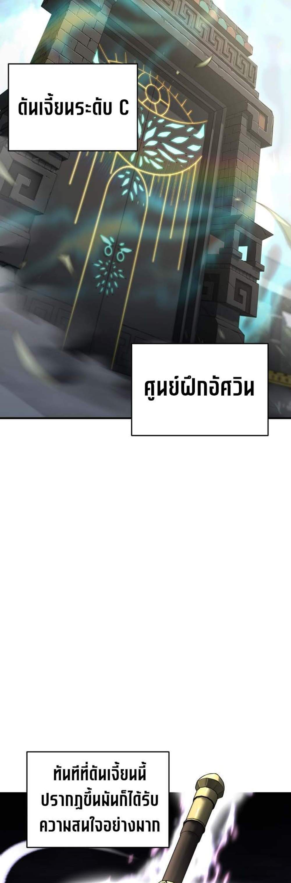 Solo Resurrection แปลไทย