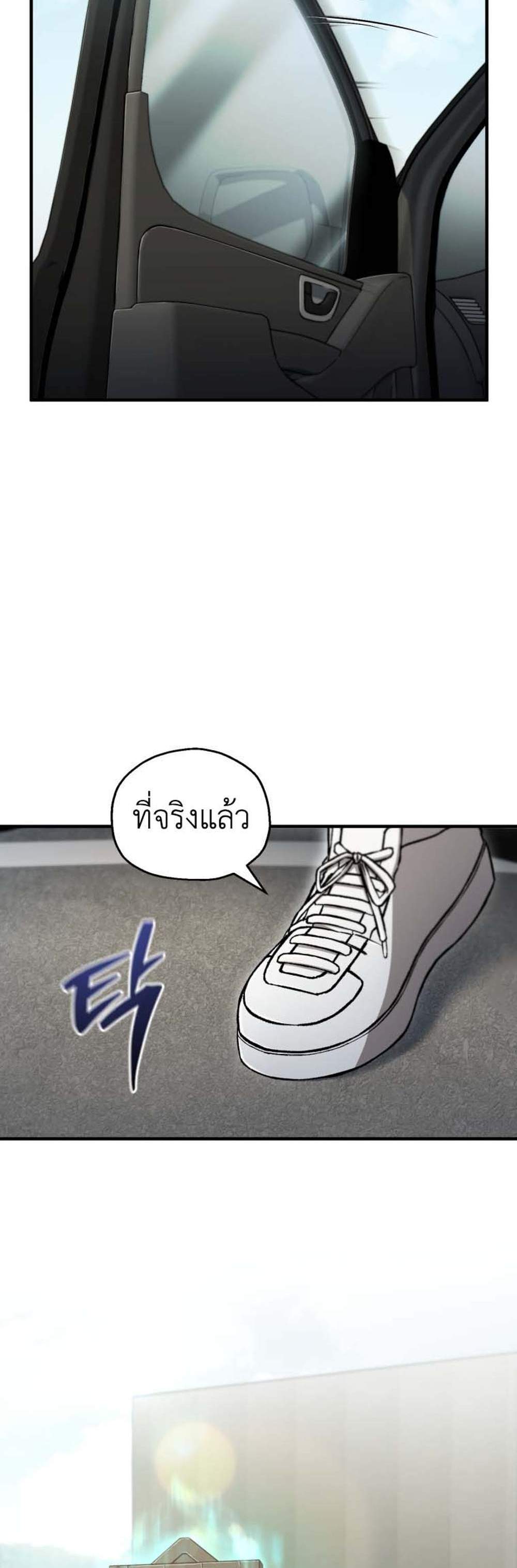 Solo Resurrection แปลไทย