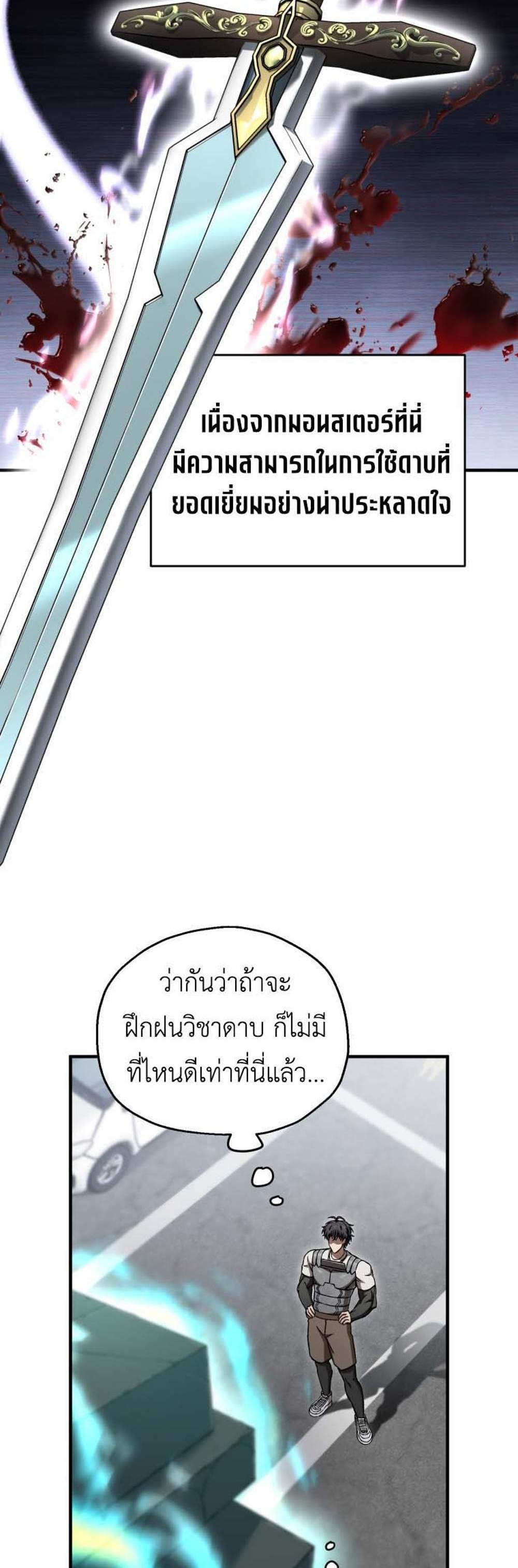 Solo Resurrection แปลไทย