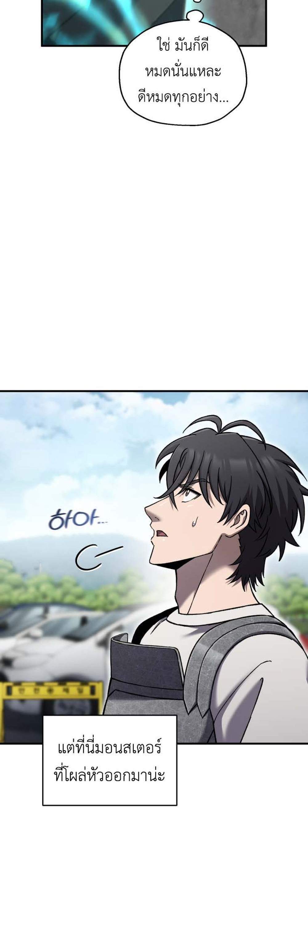 Solo Resurrection แปลไทย