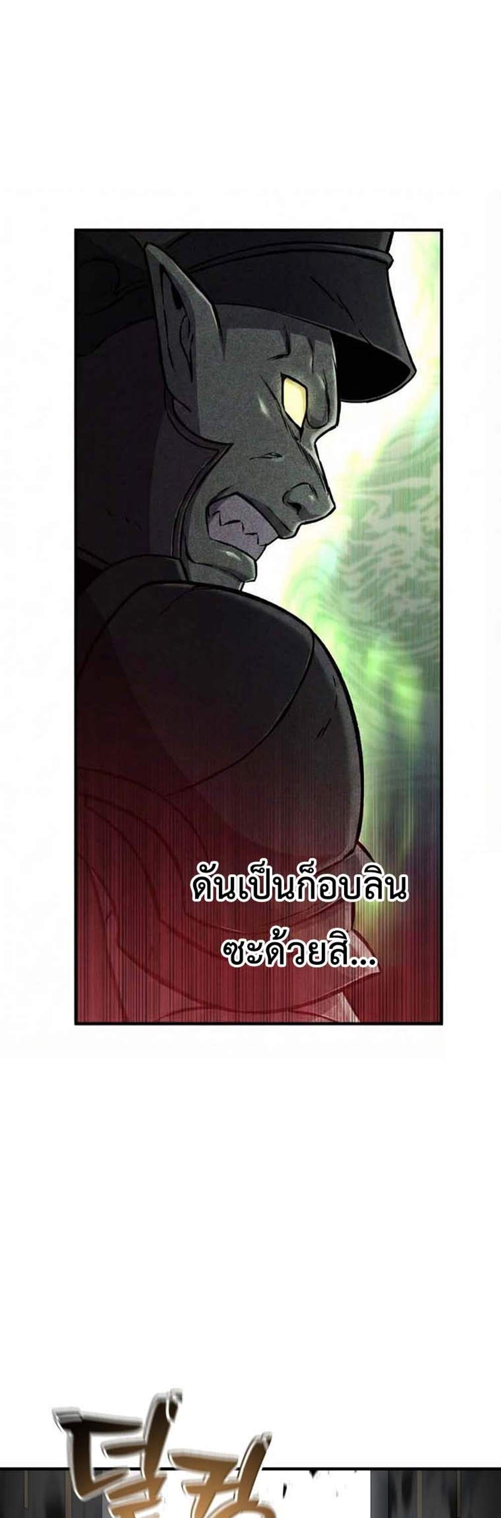 Solo Resurrection แปลไทย