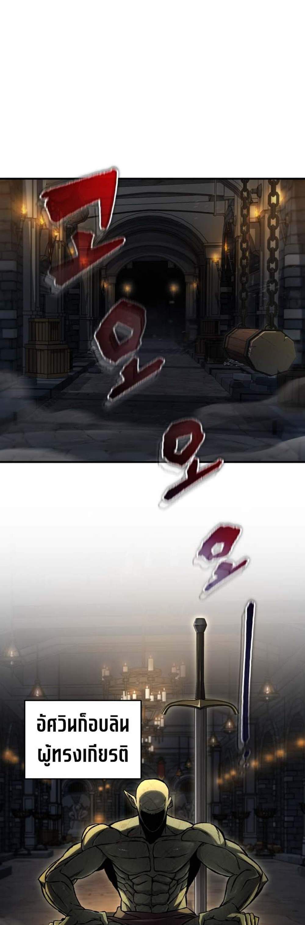 Solo Resurrection แปลไทย