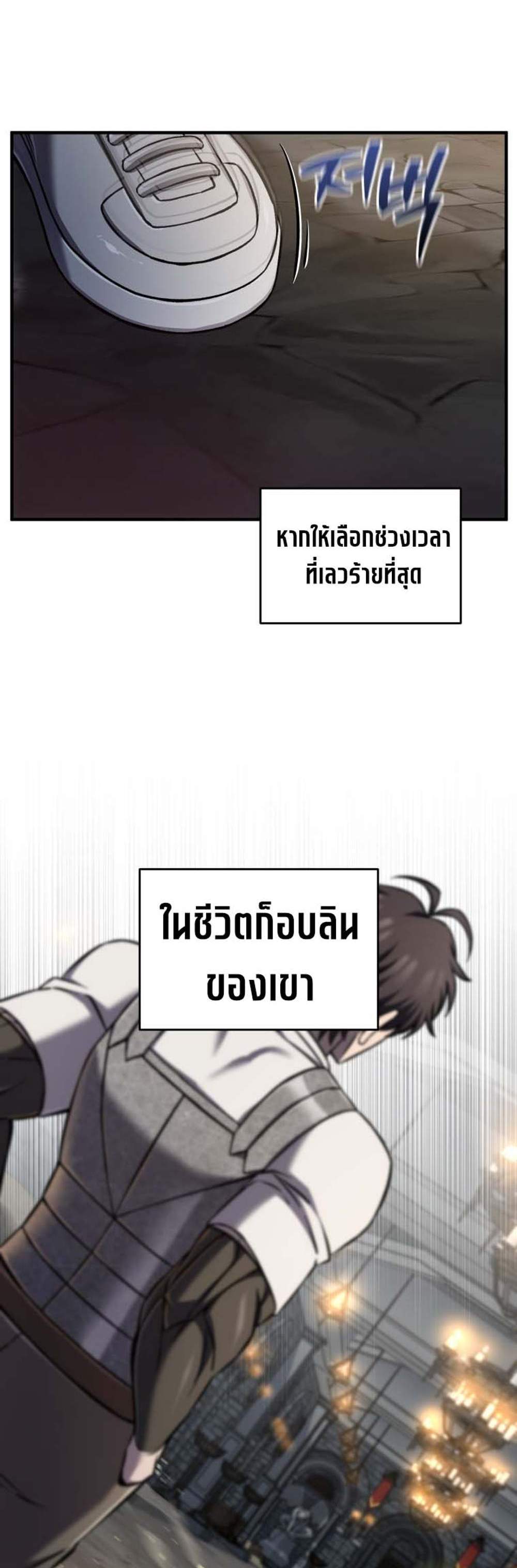Solo Resurrection แปลไทย