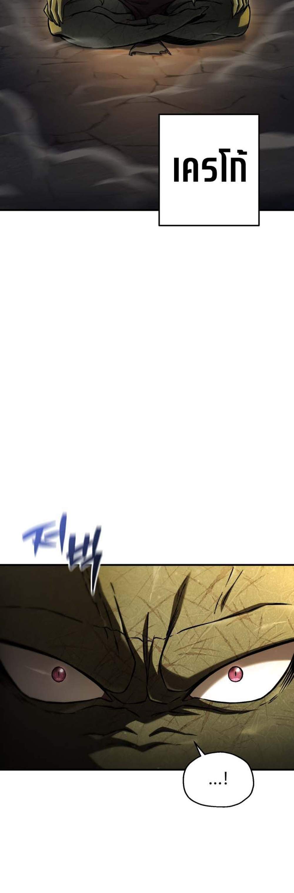 Solo Resurrection แปลไทย