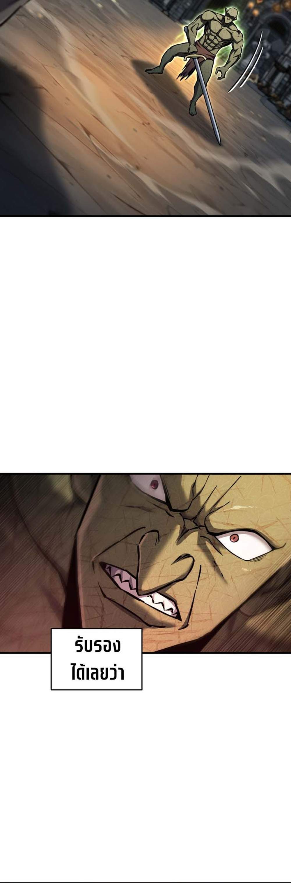 Solo Resurrection แปลไทย