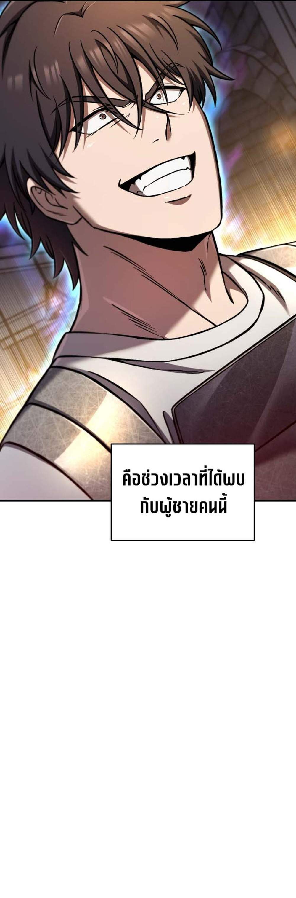 Solo Resurrection แปลไทย