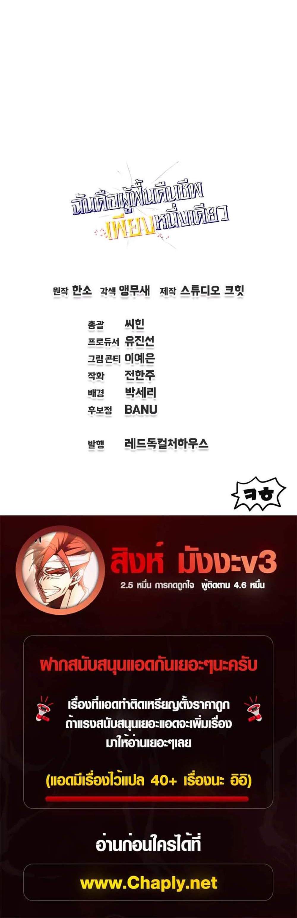 Solo Resurrection แปลไทย