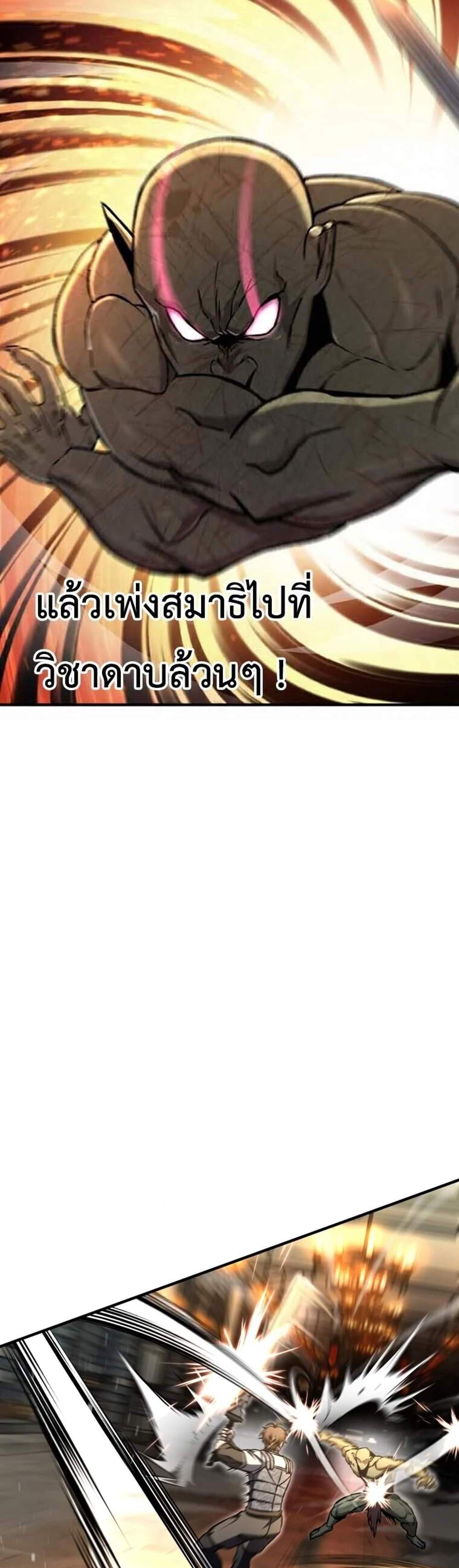 Solo Resurrection แปลไทย