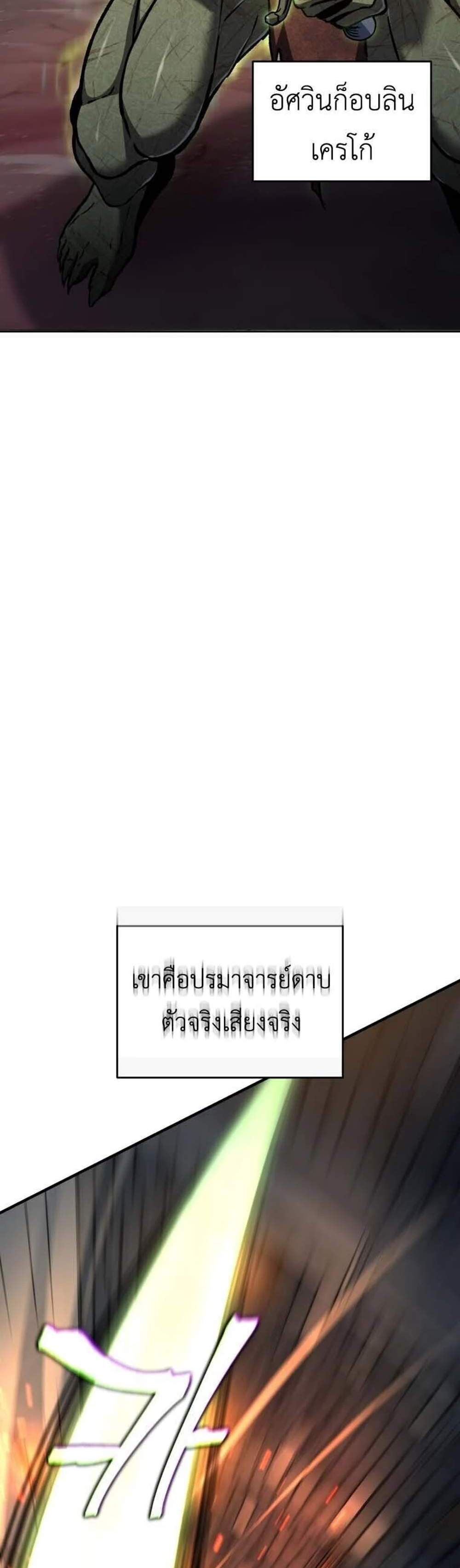 Solo Resurrection แปลไทย