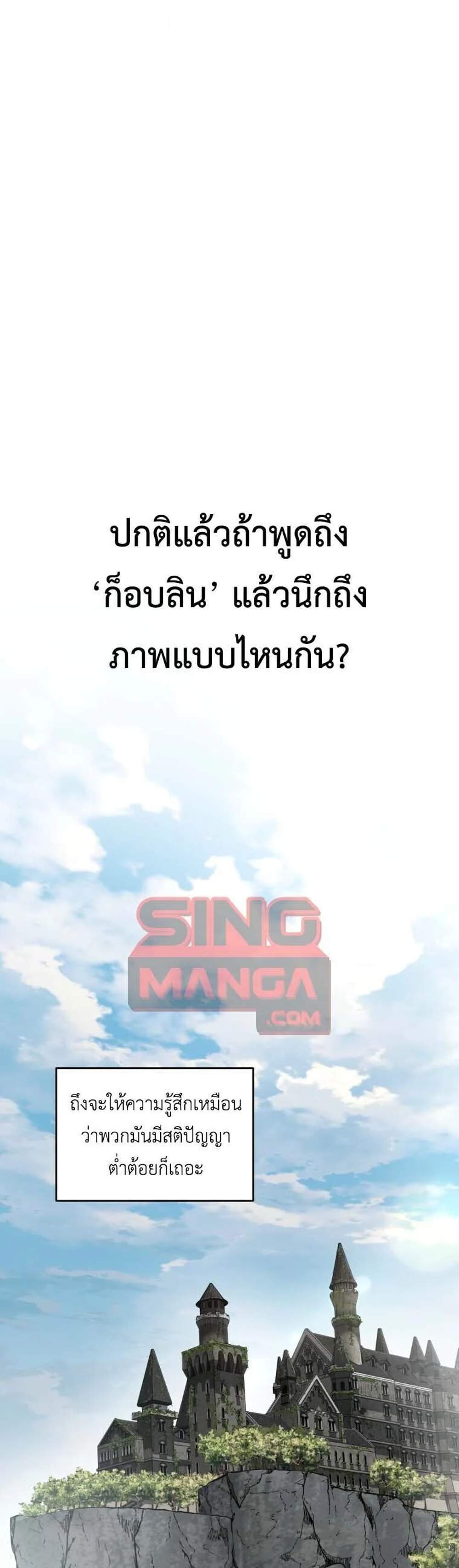 Solo Resurrection แปลไทย