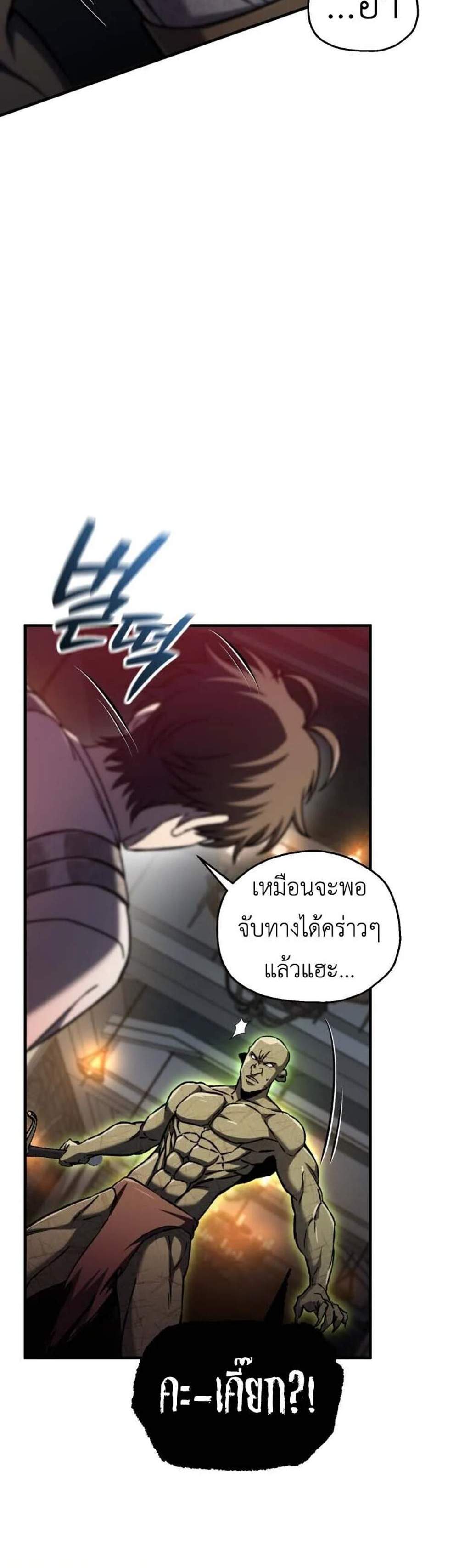 Solo Resurrection แปลไทย
