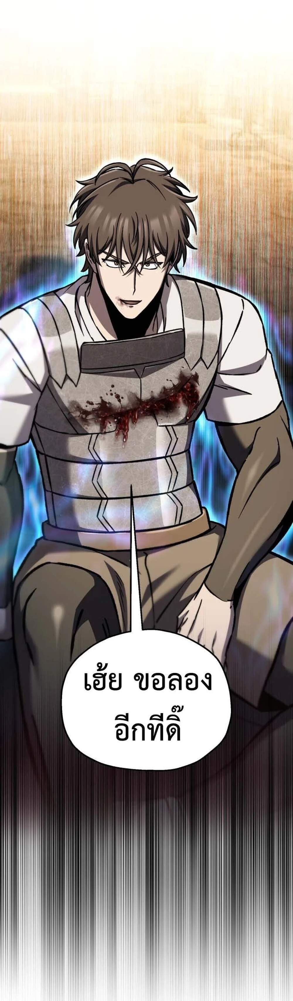 Solo Resurrection แปลไทย