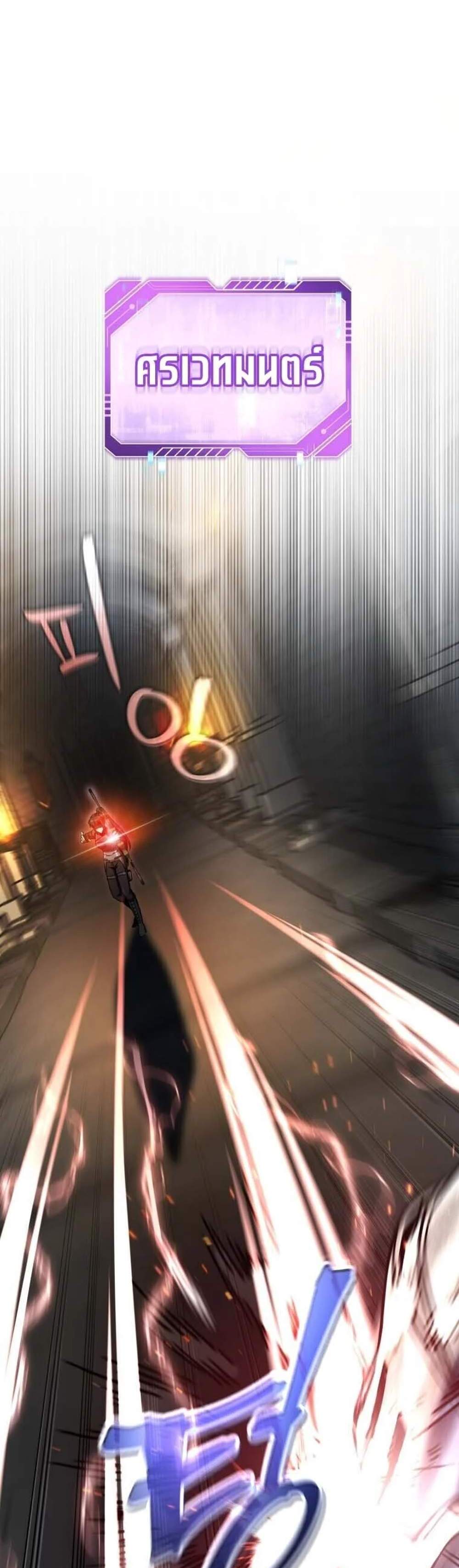 Solo Resurrection แปลไทย