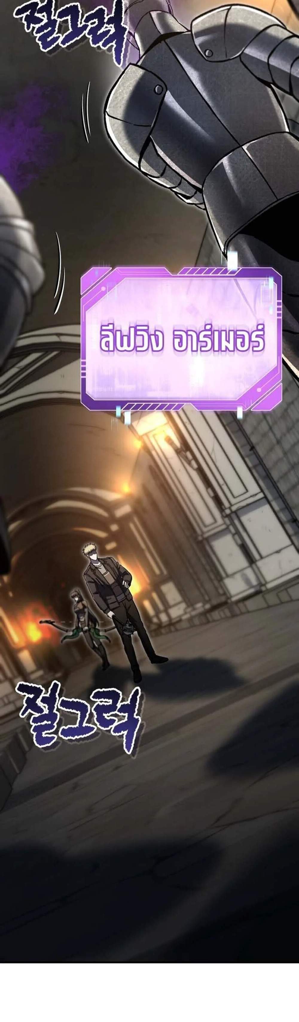 Solo Resurrection แปลไทย