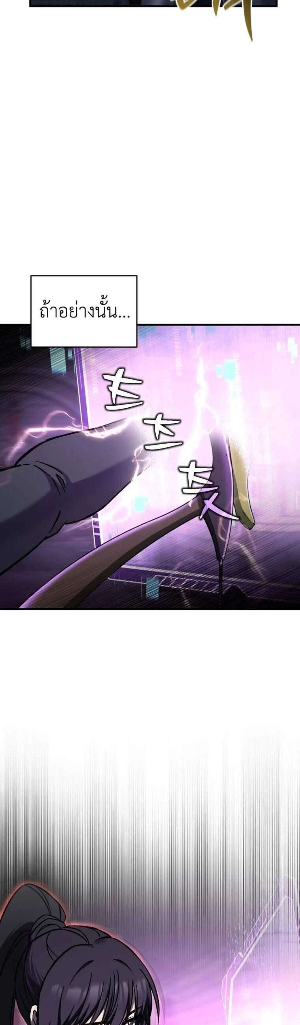 Solo Resurrection แปลไทย