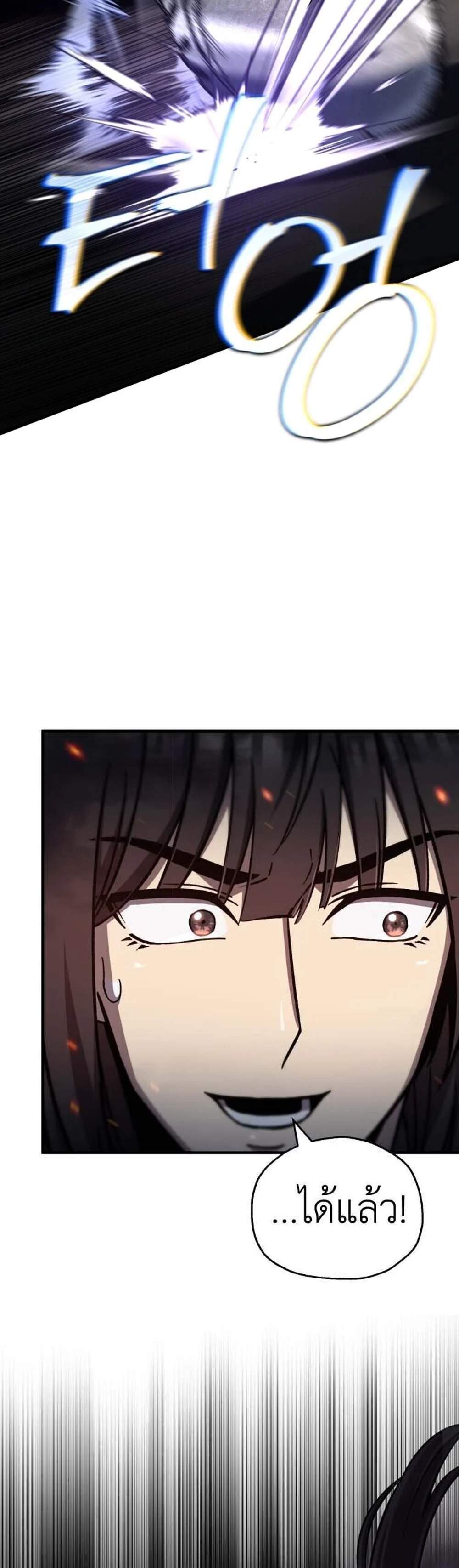 Solo Resurrection แปลไทย