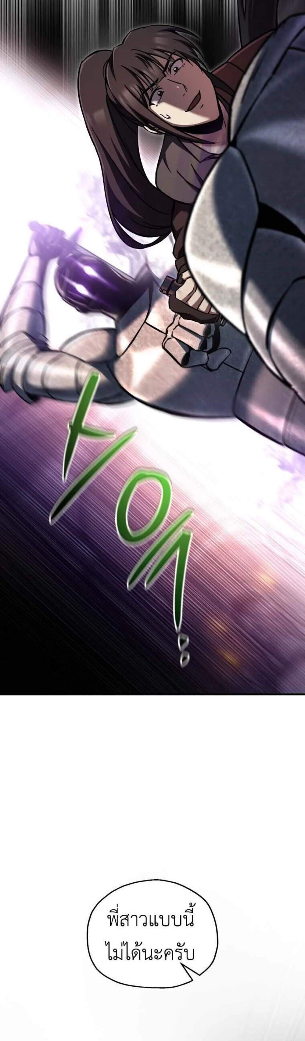 Solo Resurrection แปลไทย