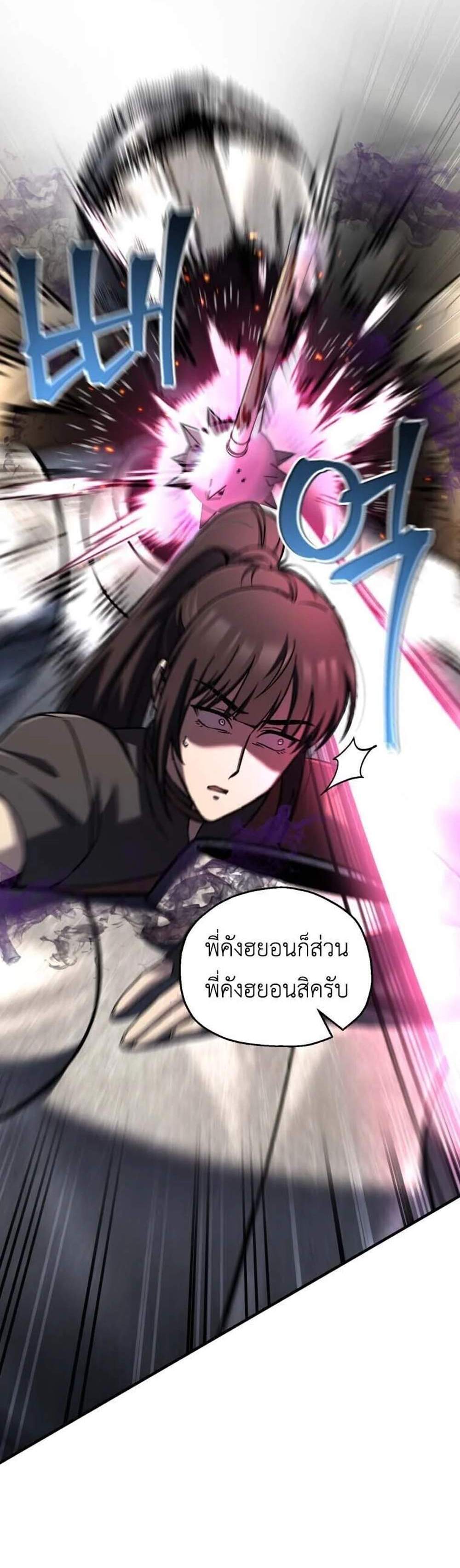 Solo Resurrection แปลไทย