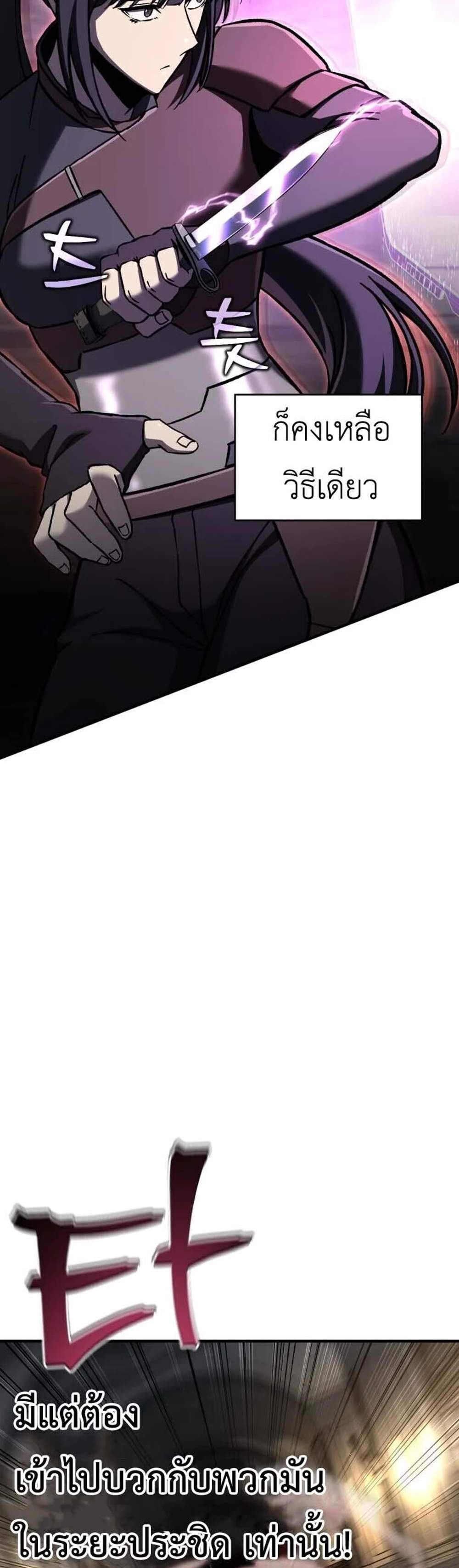 Solo Resurrection แปลไทย