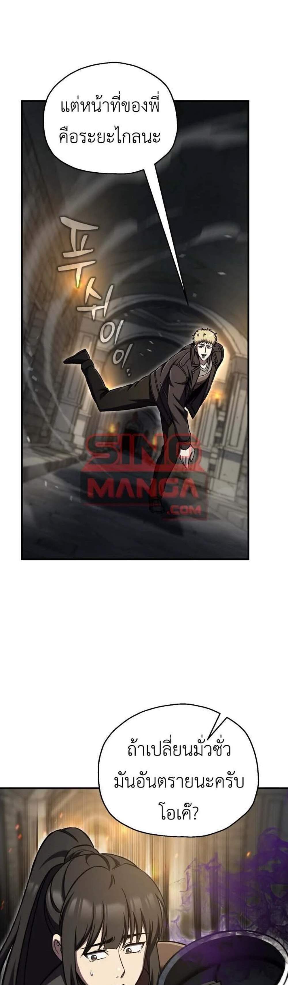 Solo Resurrection แปลไทย