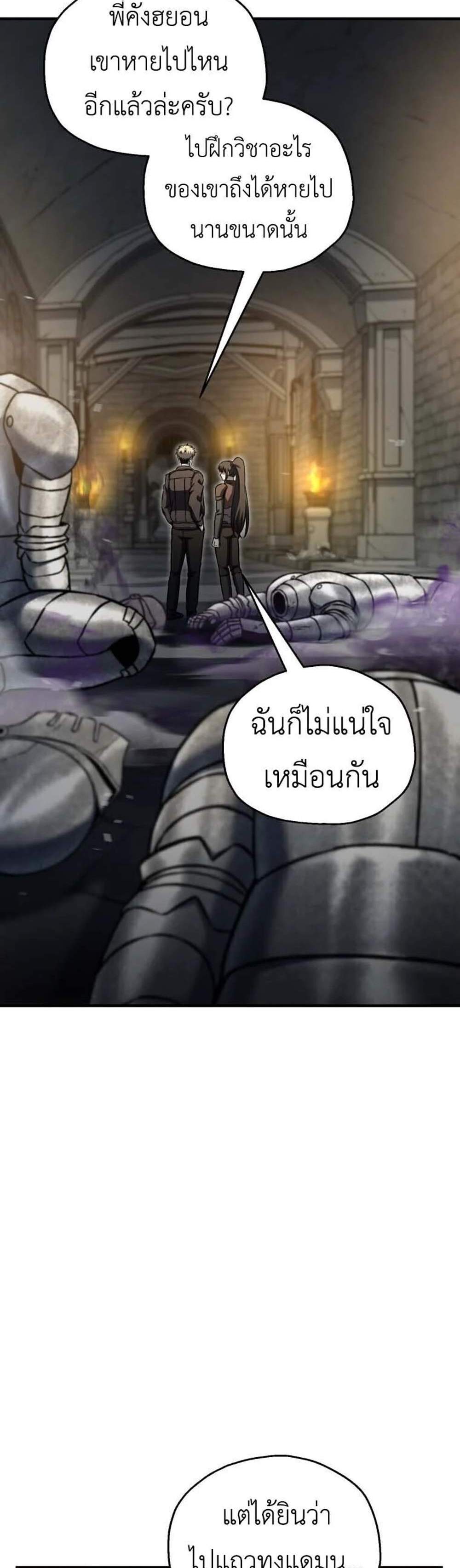Solo Resurrection แปลไทย
