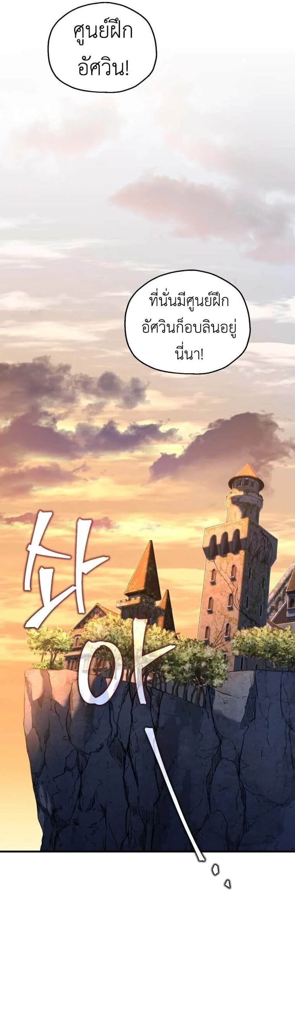 Solo Resurrection แปลไทย