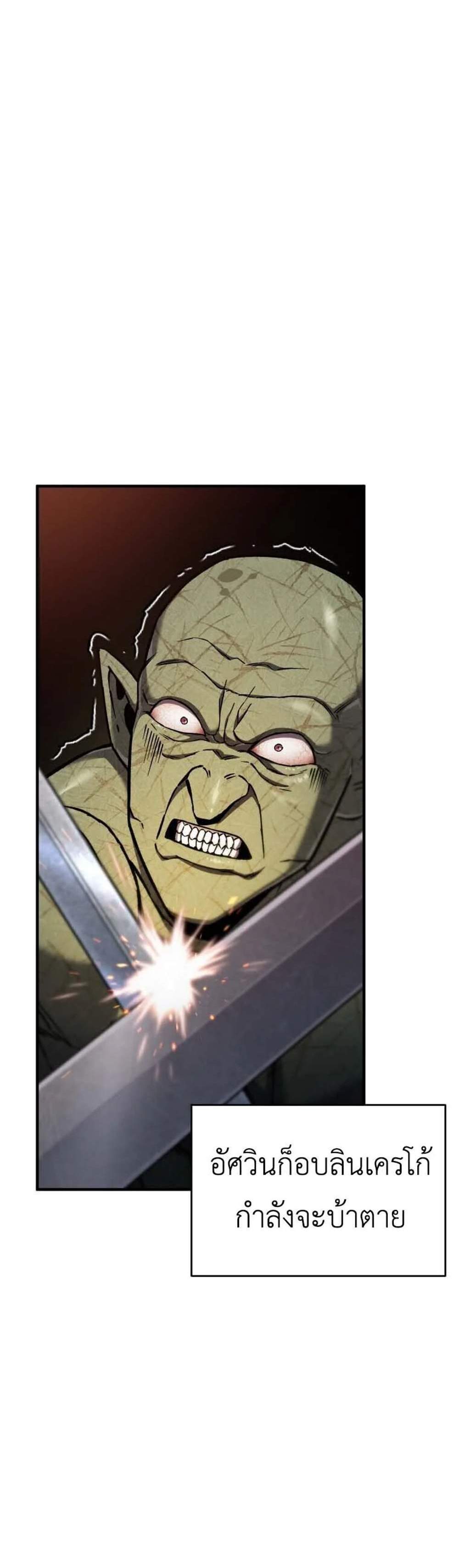 Solo Resurrection แปลไทย