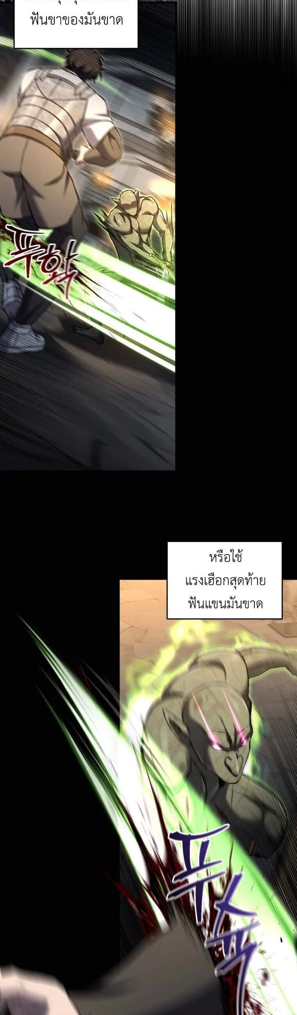 Solo Resurrection แปลไทย