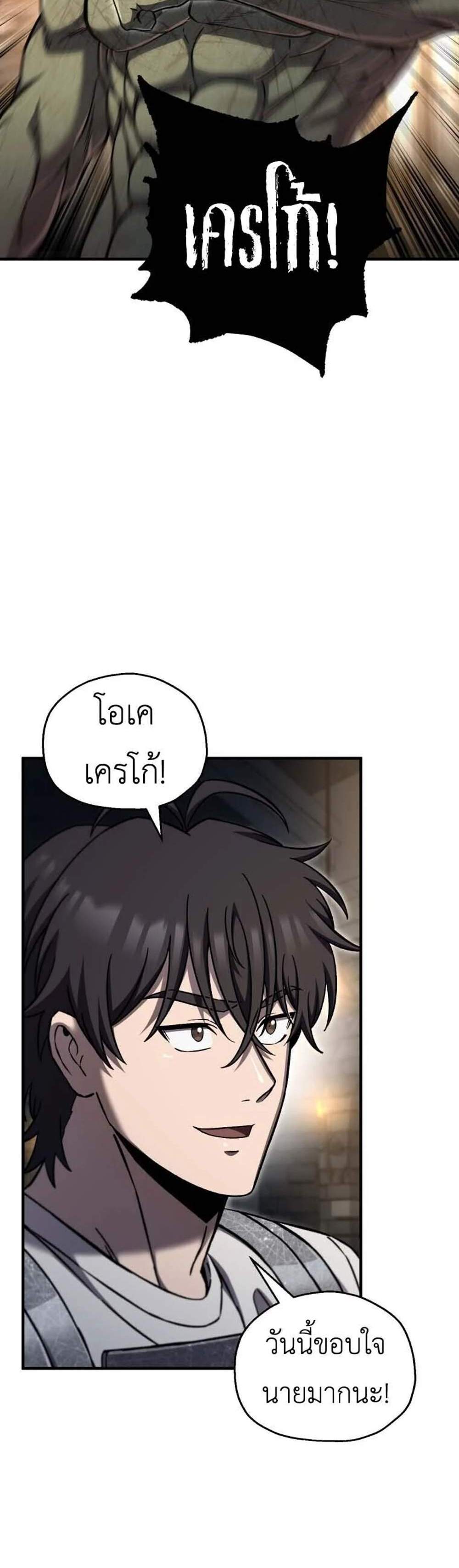 Solo Resurrection แปลไทย