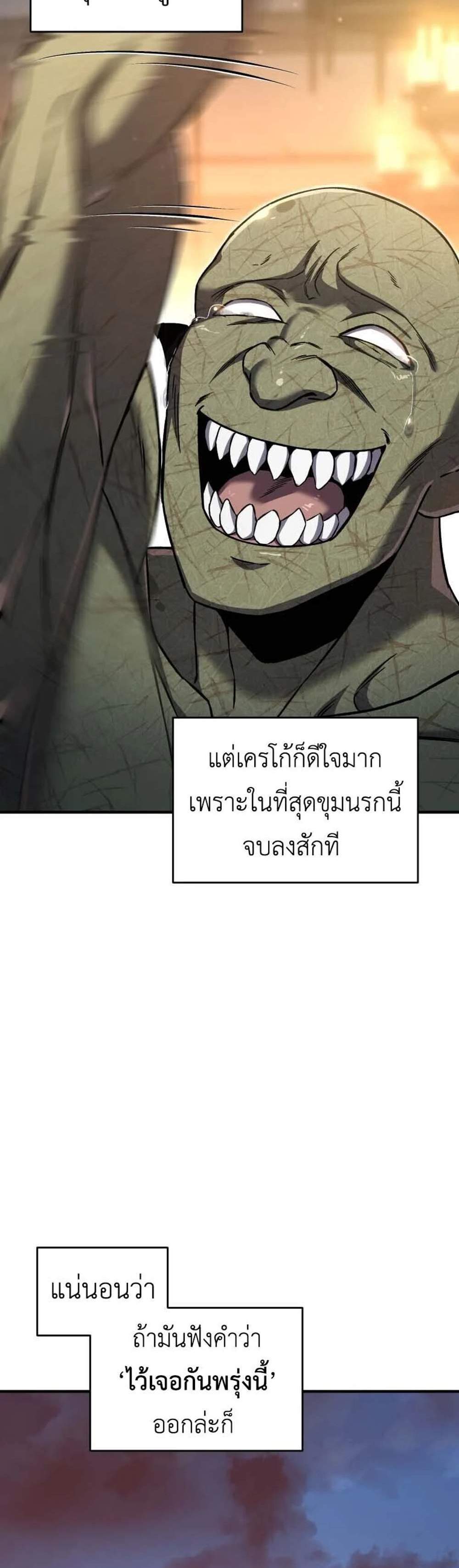 Solo Resurrection แปลไทย